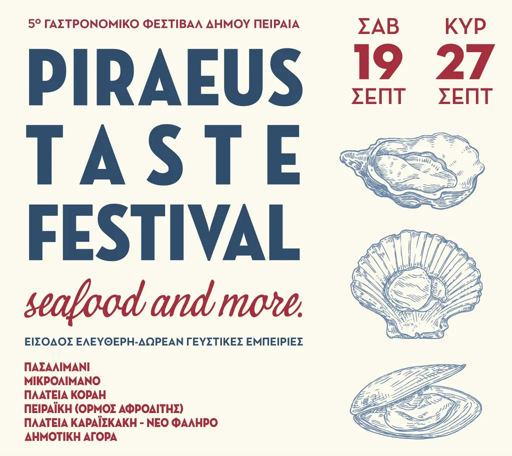 Piraeus Taste Festival 2026